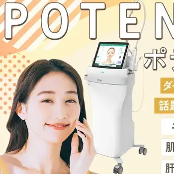 Willbe Clinicのポテンツァのイメージ