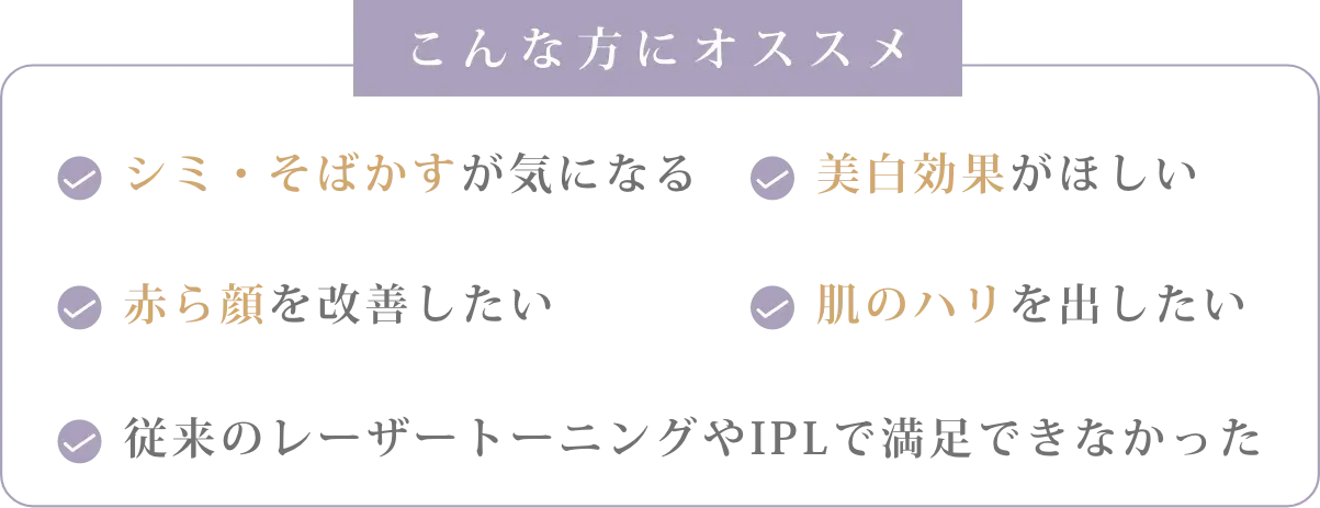 ルメッカはこんな方におすすめ