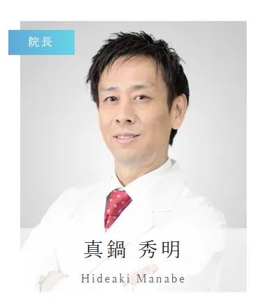 TCB新横浜院長写真