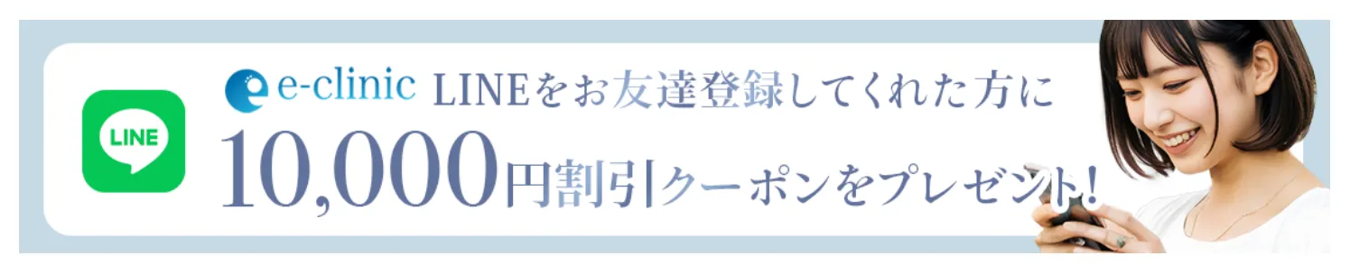 LINE割引クーポン