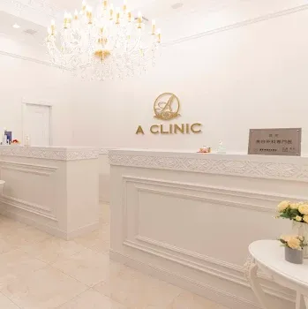 A CLINIC 名古屋院のエラボトックスを受ける前の受付