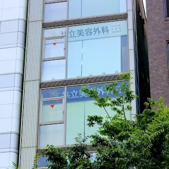 共立美容外科 名古屋院の外観の様子