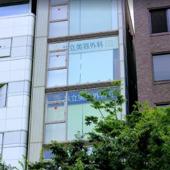 共立美容外科 名古屋院の外観の様子