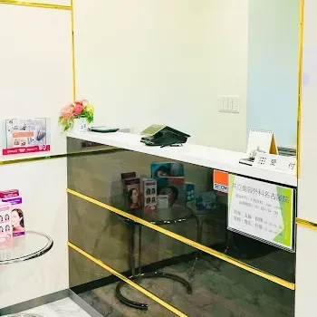 共立美容外科 名古屋院のイオン導入を受ける前の受付