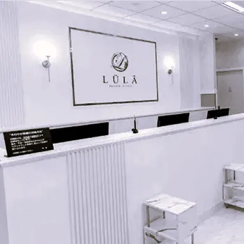 ルラ美容クリニック 新潟院の医療ハイフを受ける前の受付