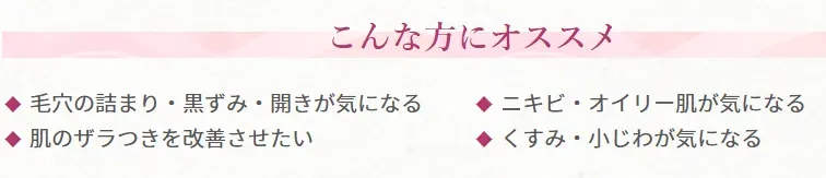 ハイドラフェイシャルおすすめの方