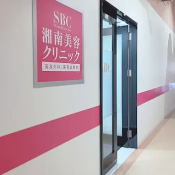 湘南美容クリニック 新潟院の入り口