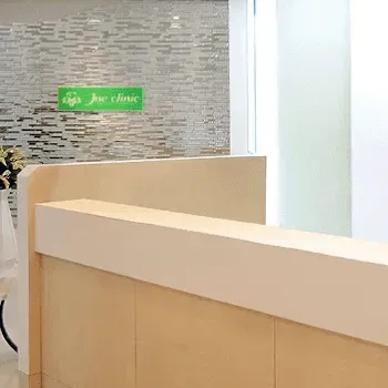 ジョウクリニック 那覇院のエラボトックスを受ける前の受付