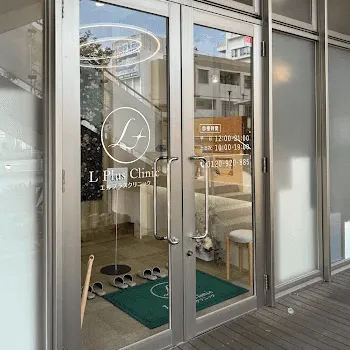 エルプラスクリニックのハイドラフェイシャルを受ける前の入口