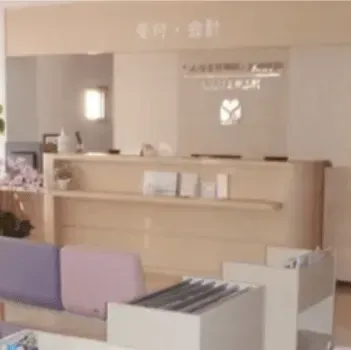 しんはま耳鼻科・形成外科・皮ふ科のイオン導入を受ける前の受付