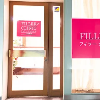 フィラークリニック 大阪2院の入り口