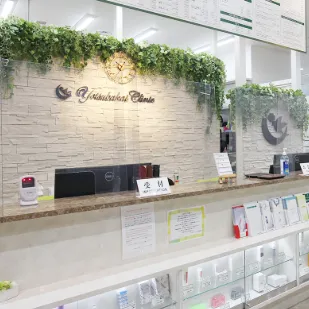 よつば会クリニック 大阪3院のエラボトックスを受ける前の受付