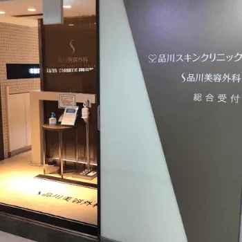 品川美容外科のヒアルロン酸注射のイメージ