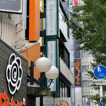 恵聖会クリニック 大阪3院の外観
