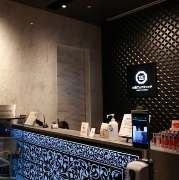 大阪TAクリニックの肩ボトックスを受ける前の受付