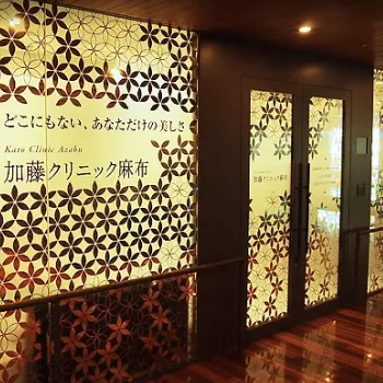 加藤クリニック麻布 大阪院の入り口