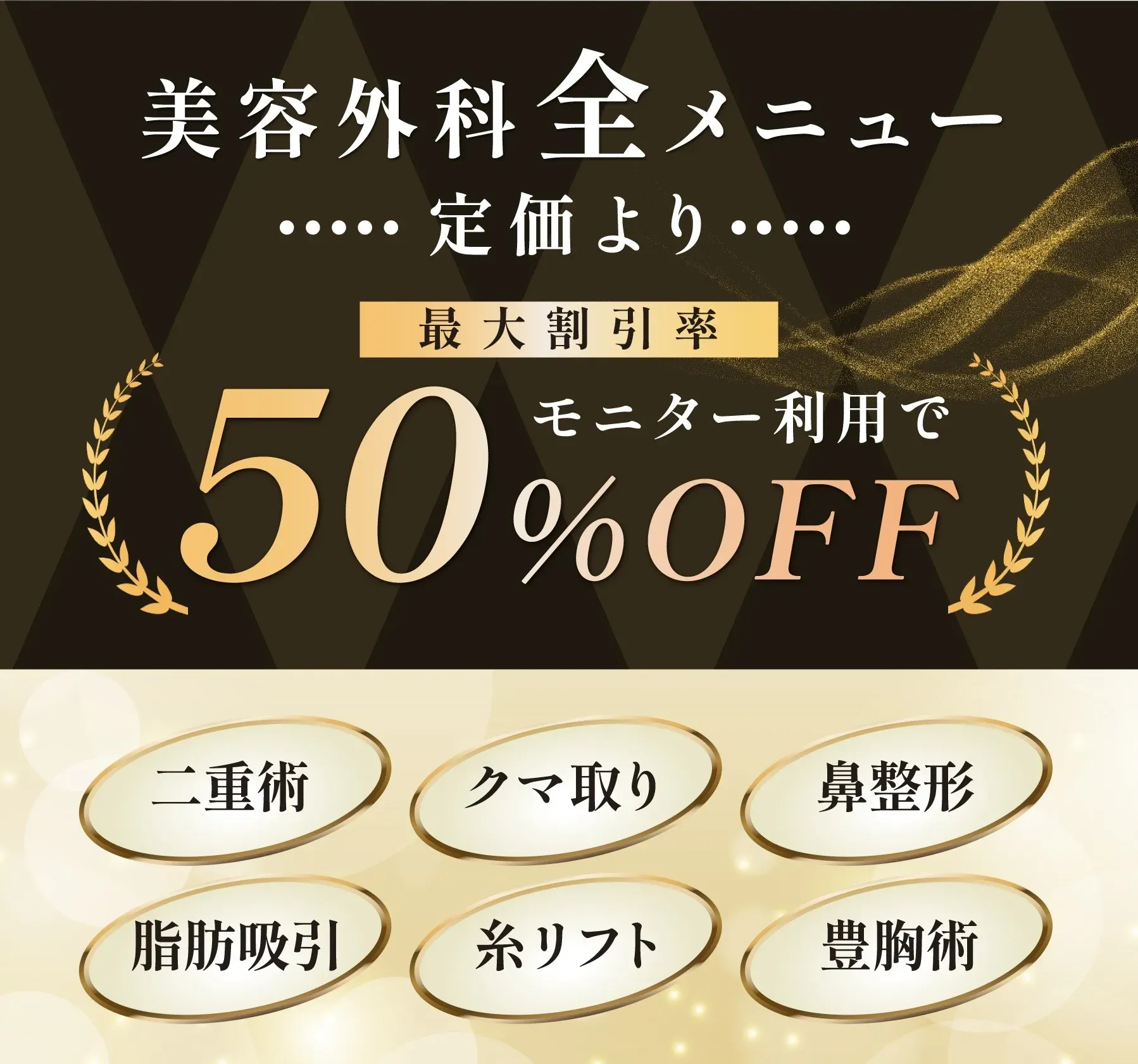 ルラ美容クリニックのポテンツァのモニター料金