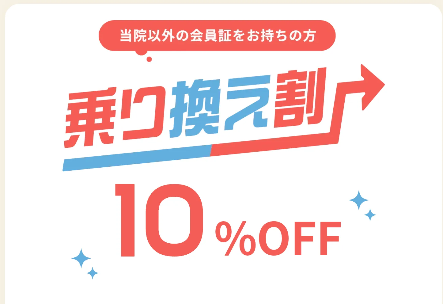 リゼクリニックの医療脱毛の経営状況は?破産するという噂は?リゼクリニックの乗り換え割