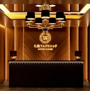 札幌TAクリニックのエラボトックスを受ける前の受付