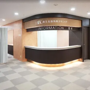 東京美容外科 札幌院のエラボトックスを受ける前の受付
