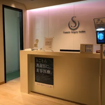 聖心美容クリニック 札幌院の医療ハイフを受ける前の受付