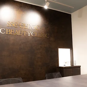 SSCビューティークリニックのフォトフェイシャルを受ける前の受付