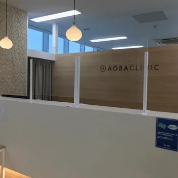 あおばクリニック 札幌院のフォトフェイシャルを受ける前の受付