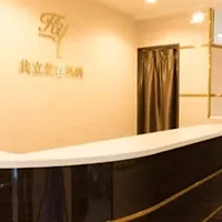 共立美容外科 札幌院のフォトフェイシャルを受ける前の受付