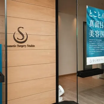 聖心美容クリニック 札幌院のフォトフェイシャルを受ける前の入り口