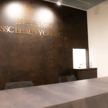 SSCビューティークリニックのイオン導入を受ける前の受付