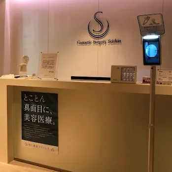 聖心美容クリニック 札幌院のピコレーザーを受ける前の受付