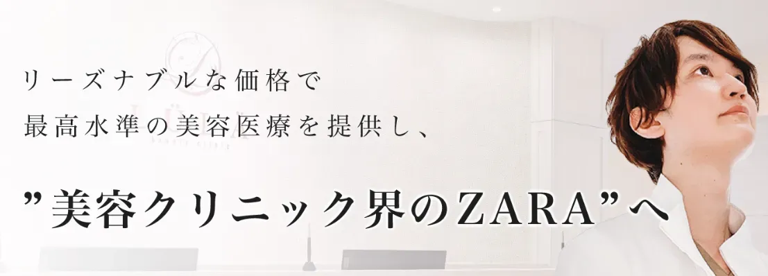 ルラ美容クリニックのイメージ画像