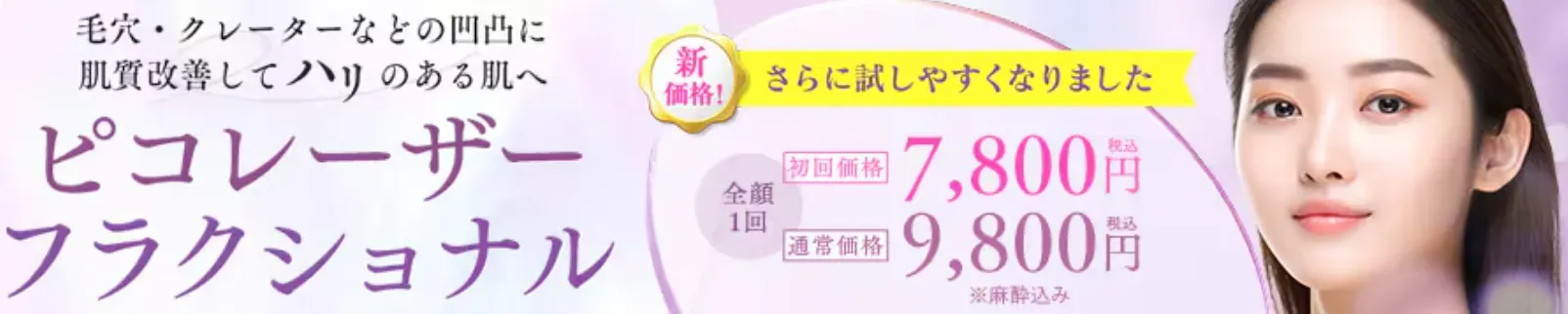 PRICE 料金表