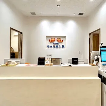 仙台駅ちゅら皮ふ科のフォトフェイシャルを受ける前の受付