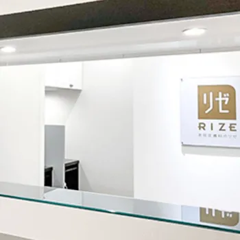 リゼクリニック 仙台院のフォトフェイシャルを受ける前の受付