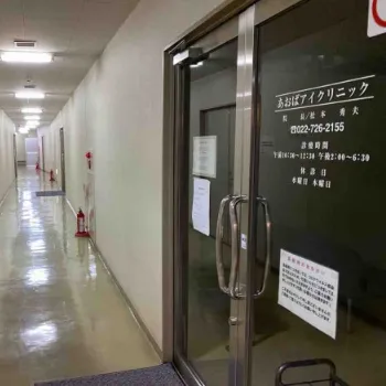 あおばクリニック 仙台院の入り口