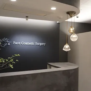 フェイス美容外科の医療ハイフを受ける前の受付