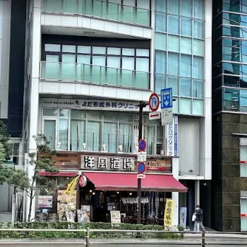 よだ形成外科クリニックの外観