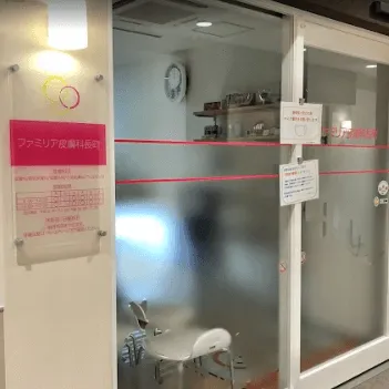 ファミリア皮膚科長町のイオン導入を受ける医院の入り口