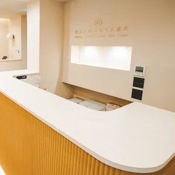 渋谷文化村通り皮膚科のルメッカを受ける前の受付