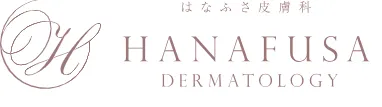 静岡のポテンツァのおすすめクリニック はなふさ皮膚科のロゴ