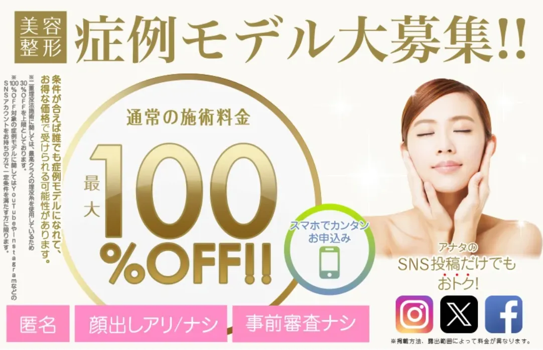 TCB大宮東口院の症例モデルPR
