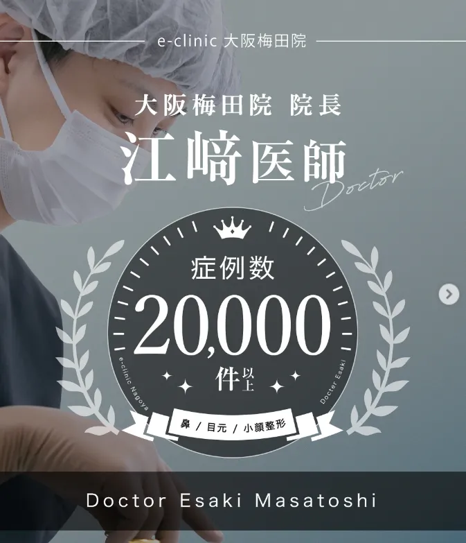 江崎正俊医師紹介