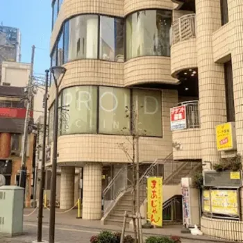 プラウドクリニック 立川院の外観