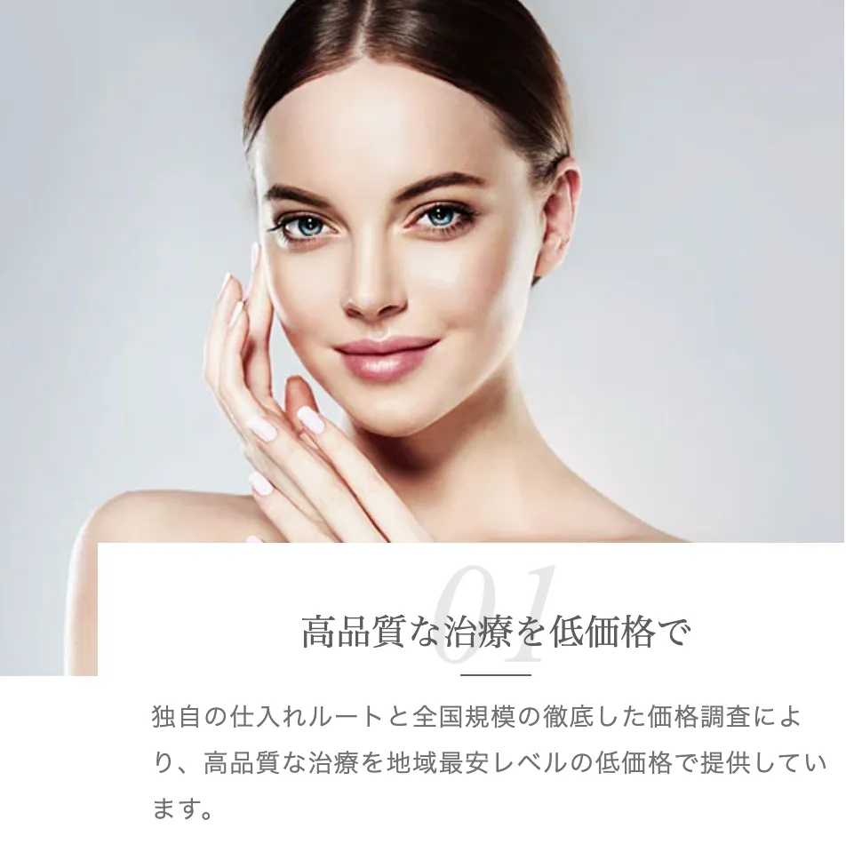 TCB秋葉原院の口コミ評判•レビュー TCBの技術力