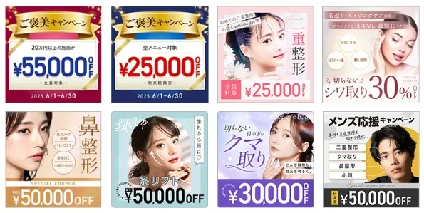 TCB金沢院の各種期間限定クーポン