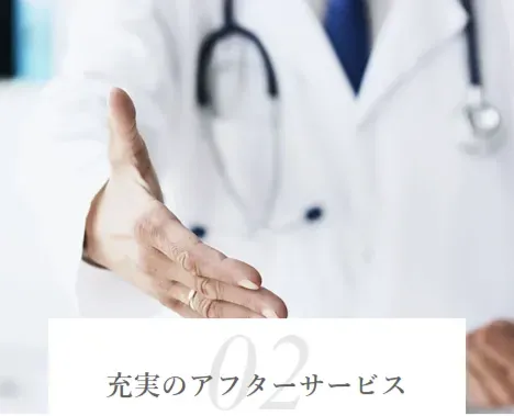 TCBのクマ取り 充実のアフターサービス