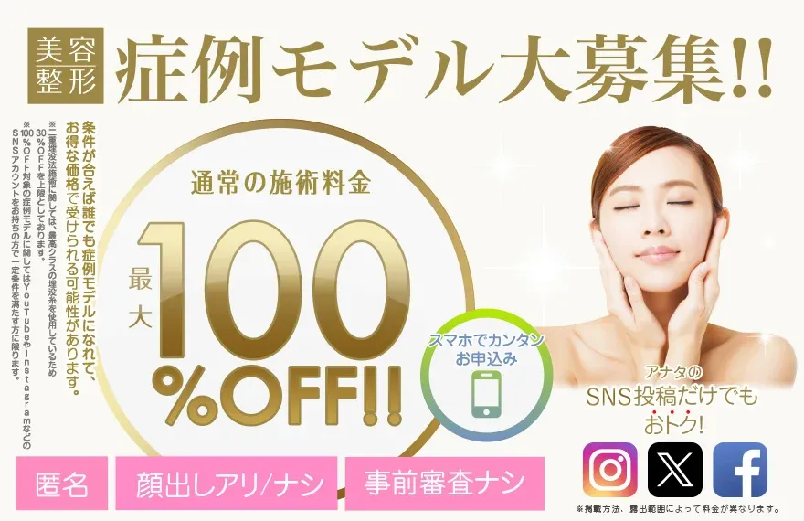 TCB那覇院の症例モデル大募集