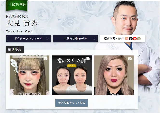 tcbエラボトックス医師画像①