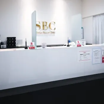 湘南美容クリニック 東京27院のエラボトックスを受ける前の受付